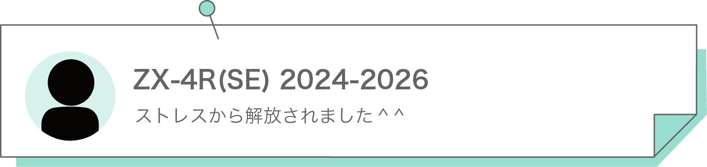 ストレスから解放されました^ ^