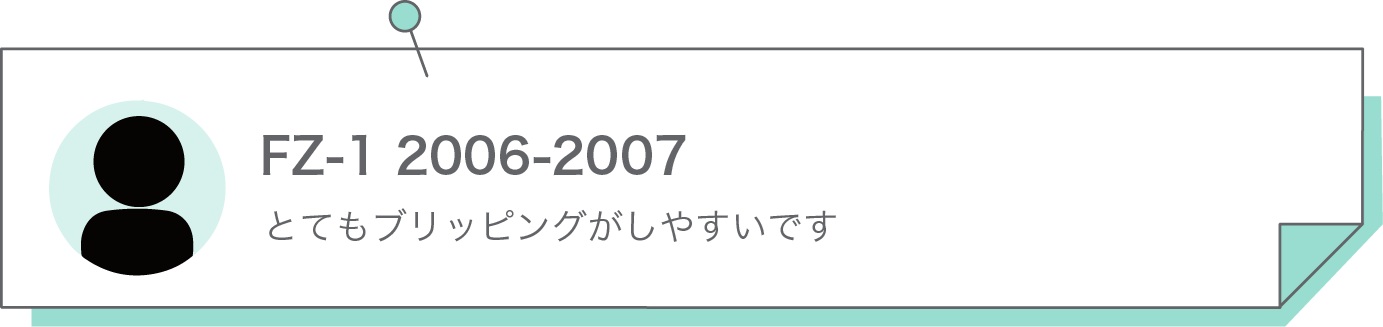 とてもブリッピングがしやすいです