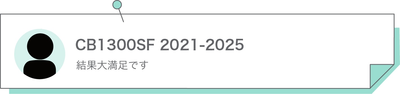 結果大満足です