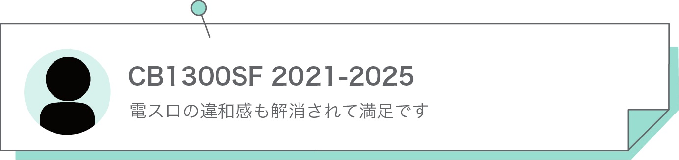 電スロの違和感も解消されて満足です