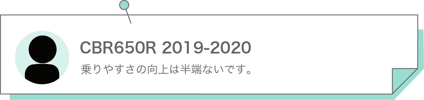 乗りやすさの向上は半端ないです。
